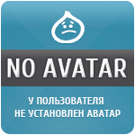 Гость